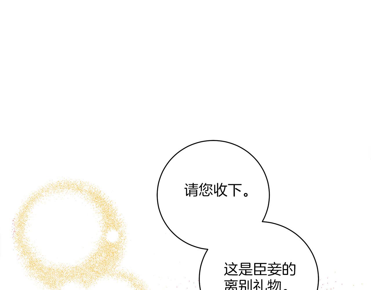 第266话 雪美人的身份82
