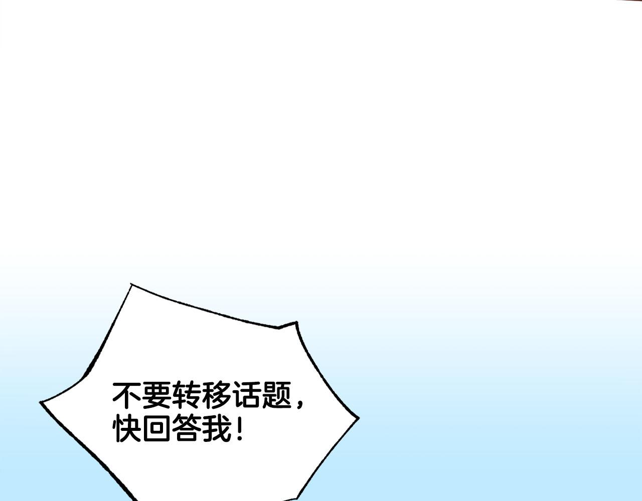第266话 雪美人的身份84