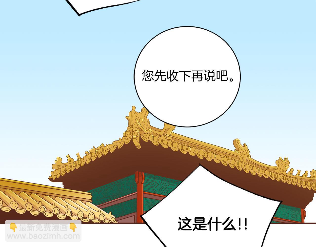 第266话 雪美人的身份85