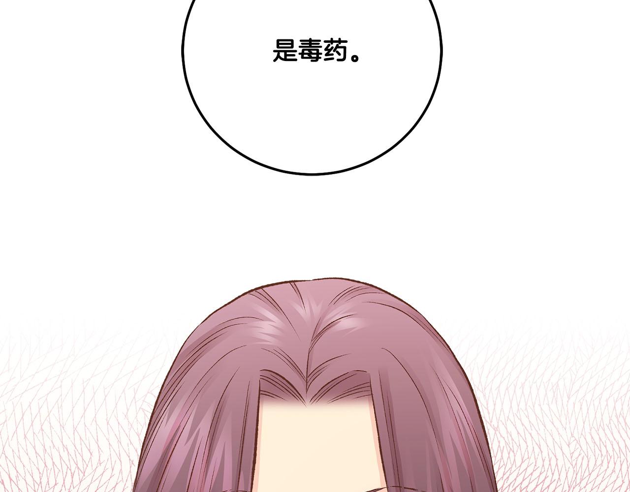 第266话 雪美人的身份87