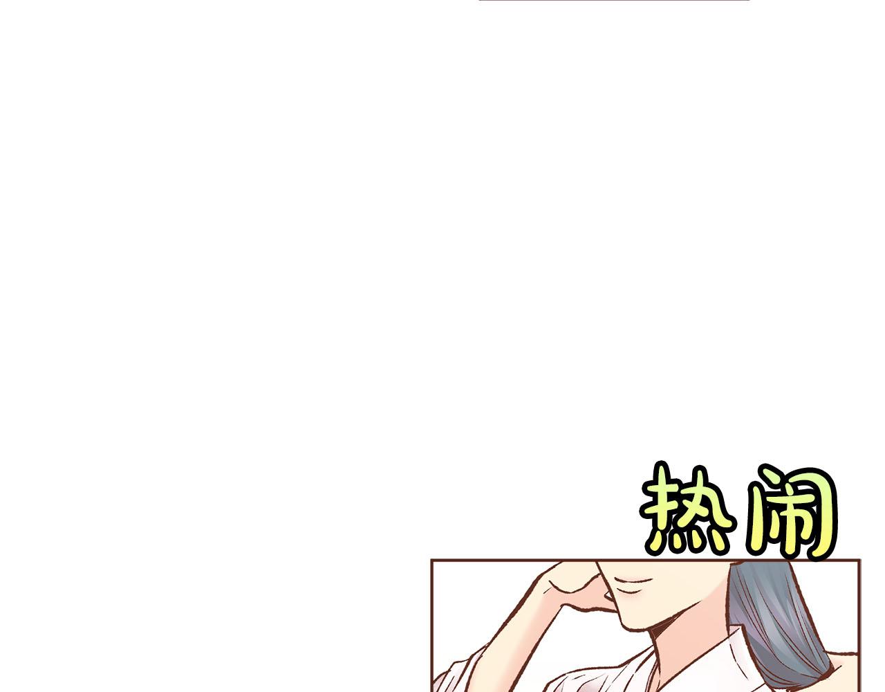 第266话 雪美人的身份95