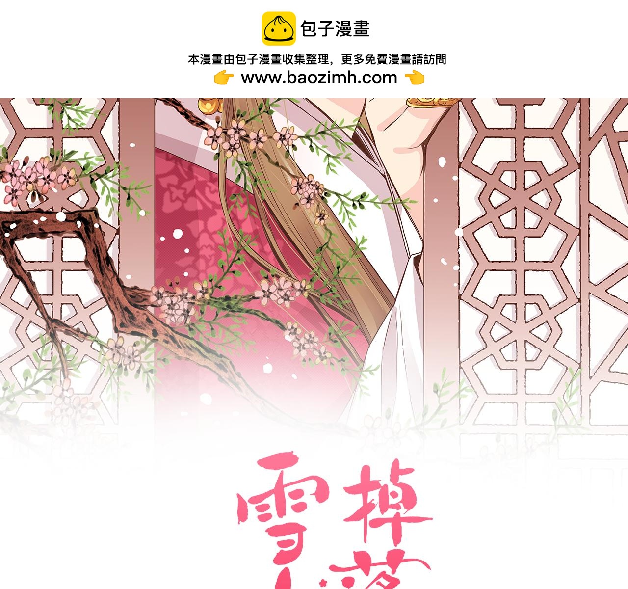 第267话 月下宴前奏1