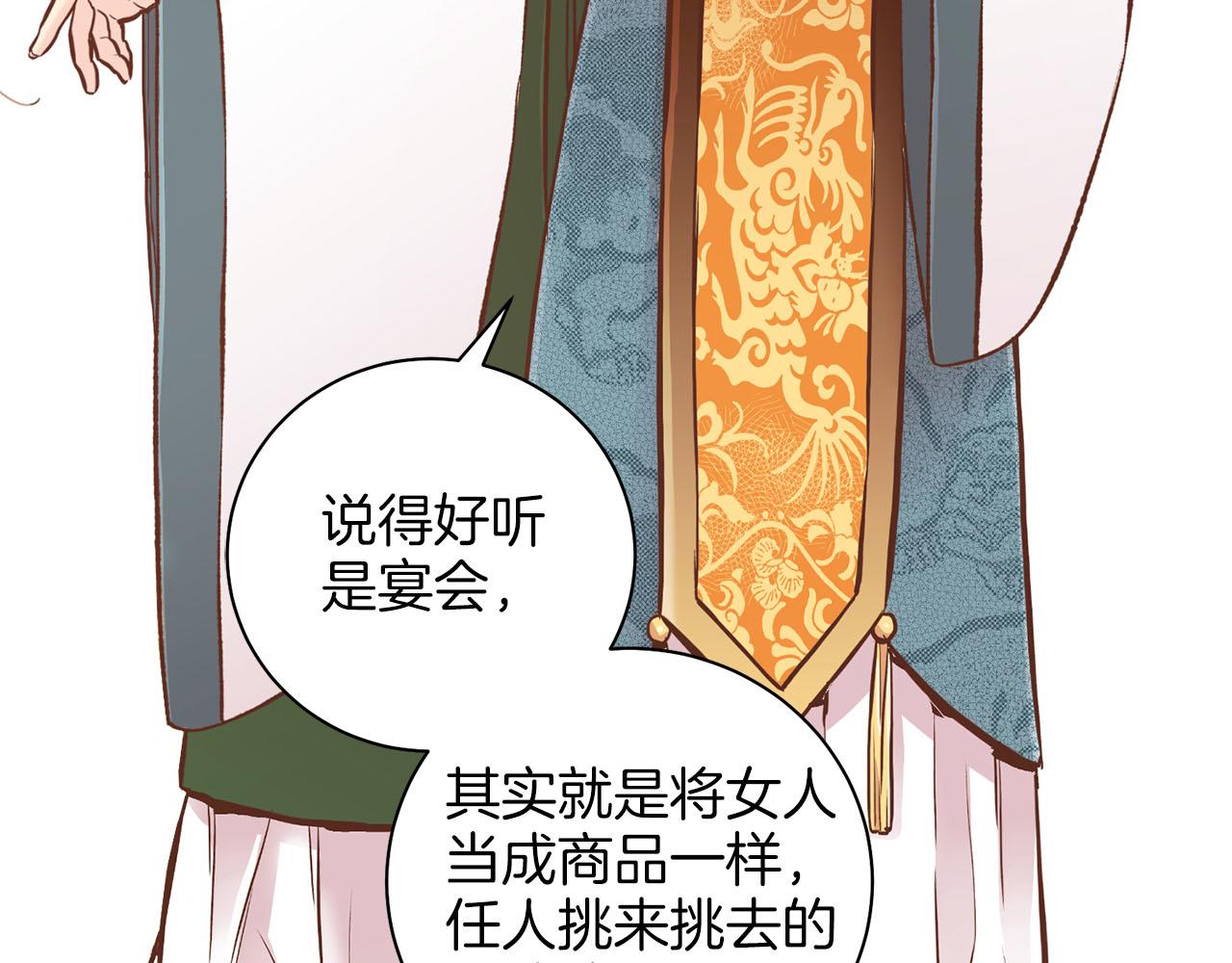 第267话 月下宴前奏32