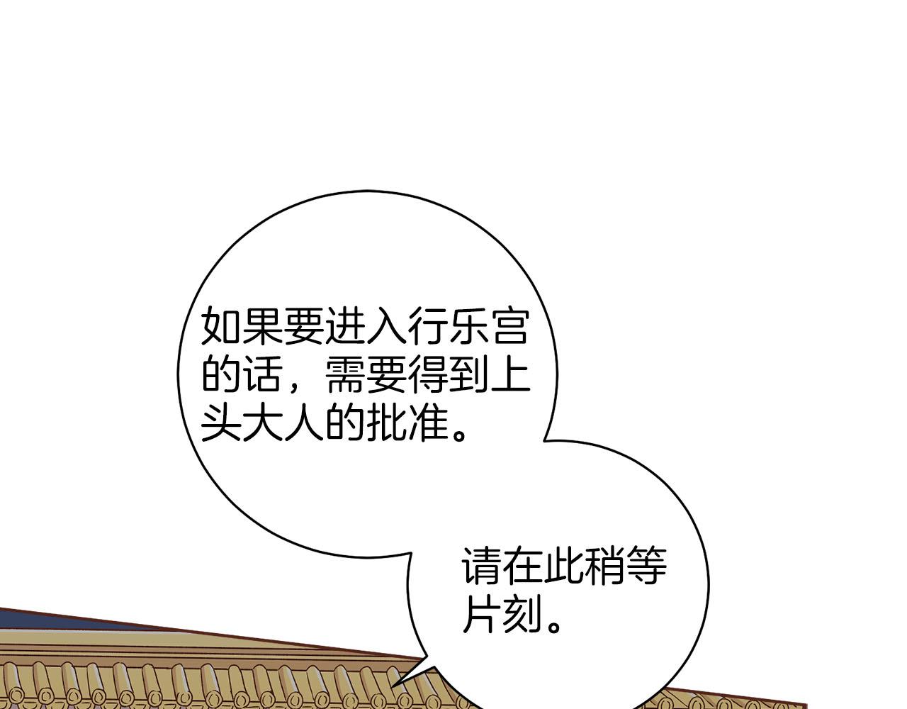 第267话 月下宴前奏46