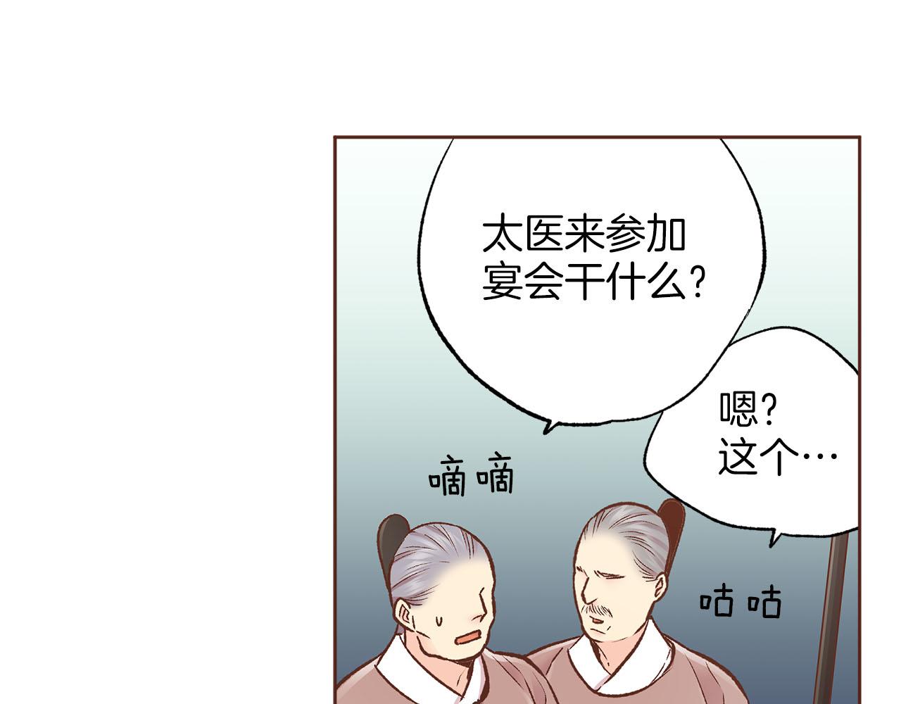 第267话 月下宴前奏48