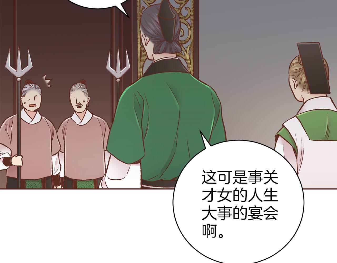 第267话 月下宴前奏54