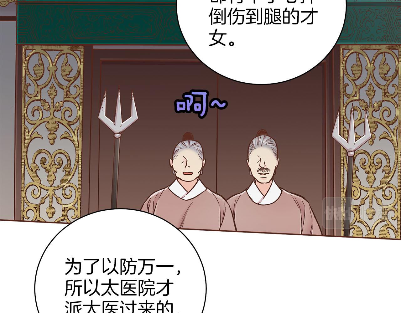 第267话 月下宴前奏56