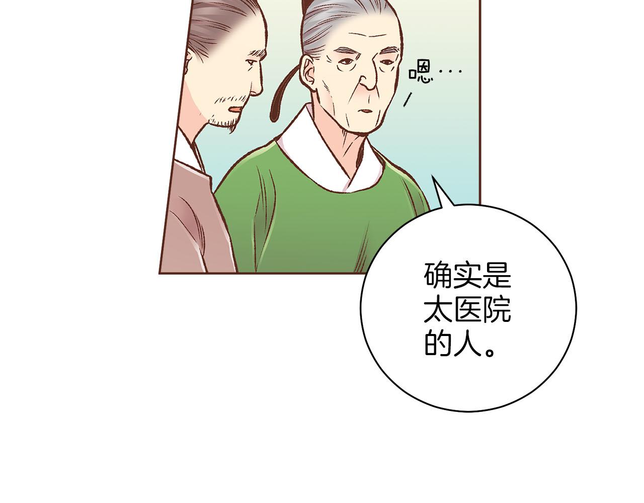 第267话 月下宴前奏60