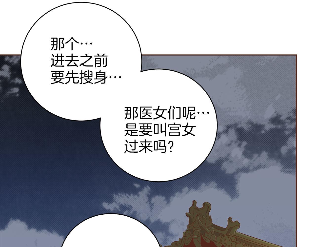 第267话 月下宴前奏63