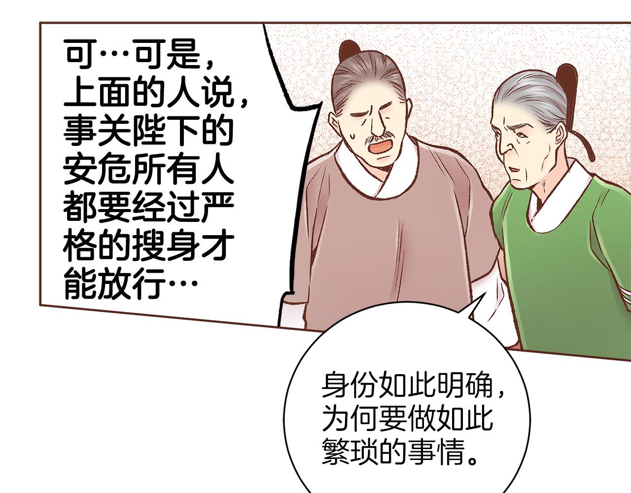 第267话 月下宴前奏65