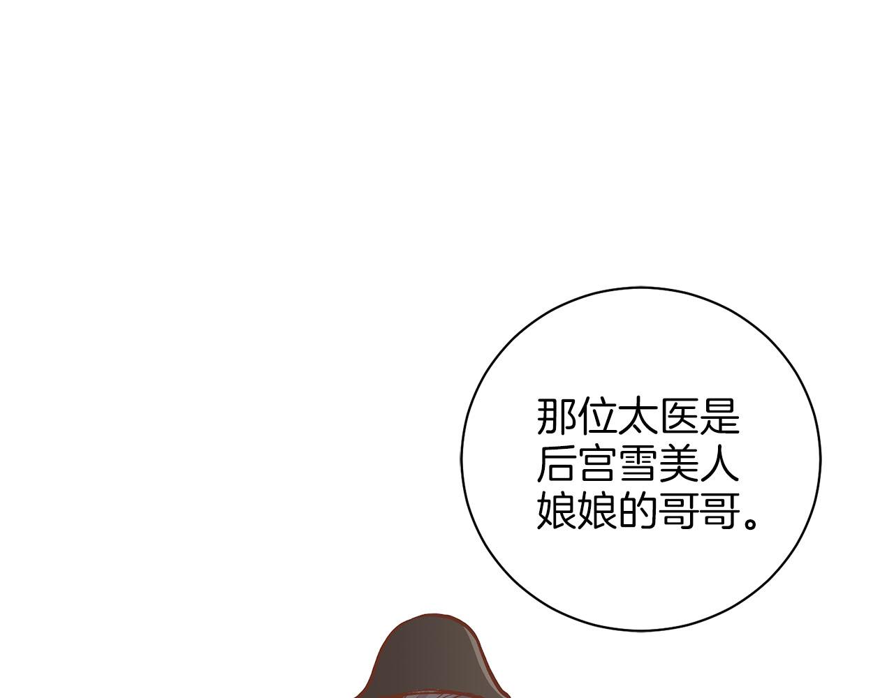 第267话 月下宴前奏68