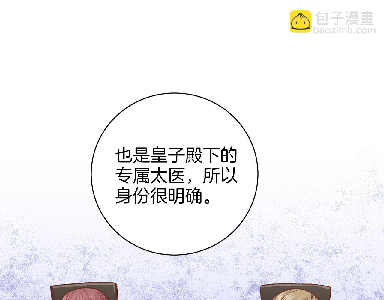 第267话 月下宴前奏71