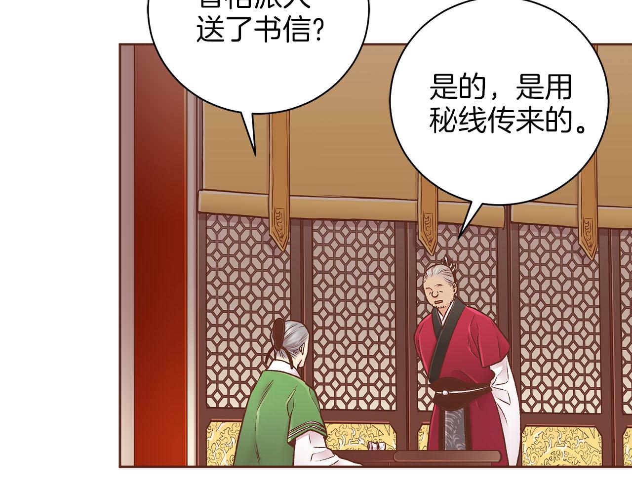 第267话 月下宴前奏92