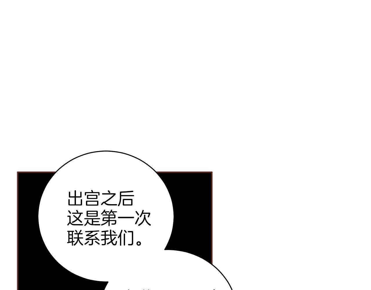 第267话 月下宴前奏93