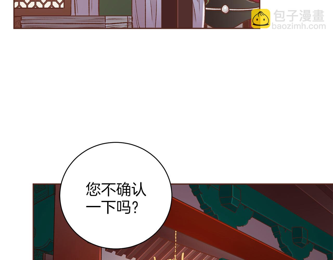 第267话 月下宴前奏97