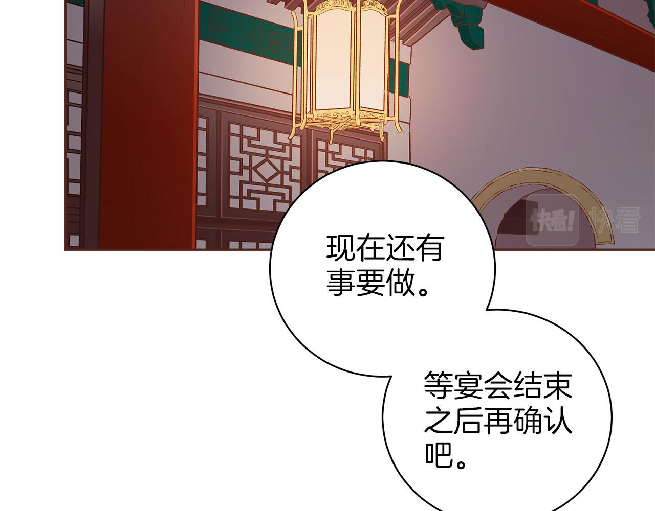 第267话 月下宴前奏98