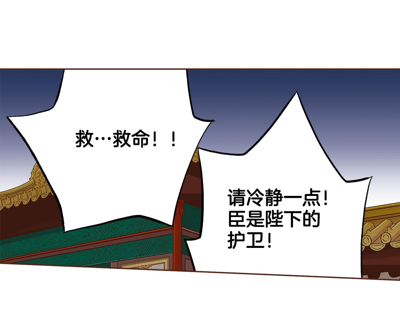第268话 混乱的月下宴114