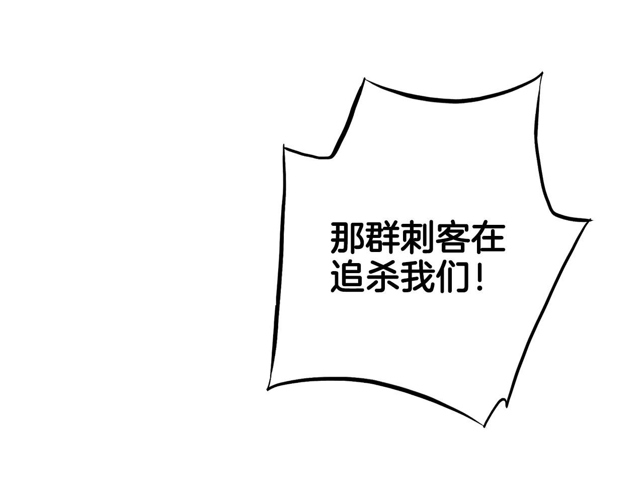 第268话 混乱的月下宴117