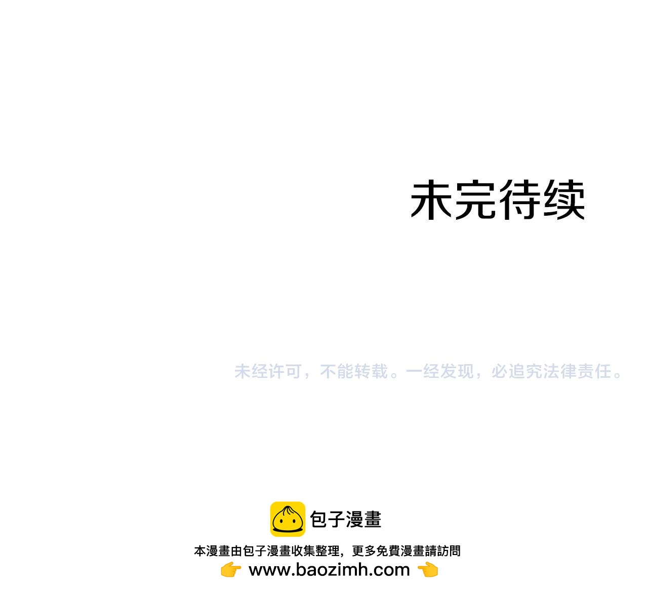 第268话 混乱的月下宴118