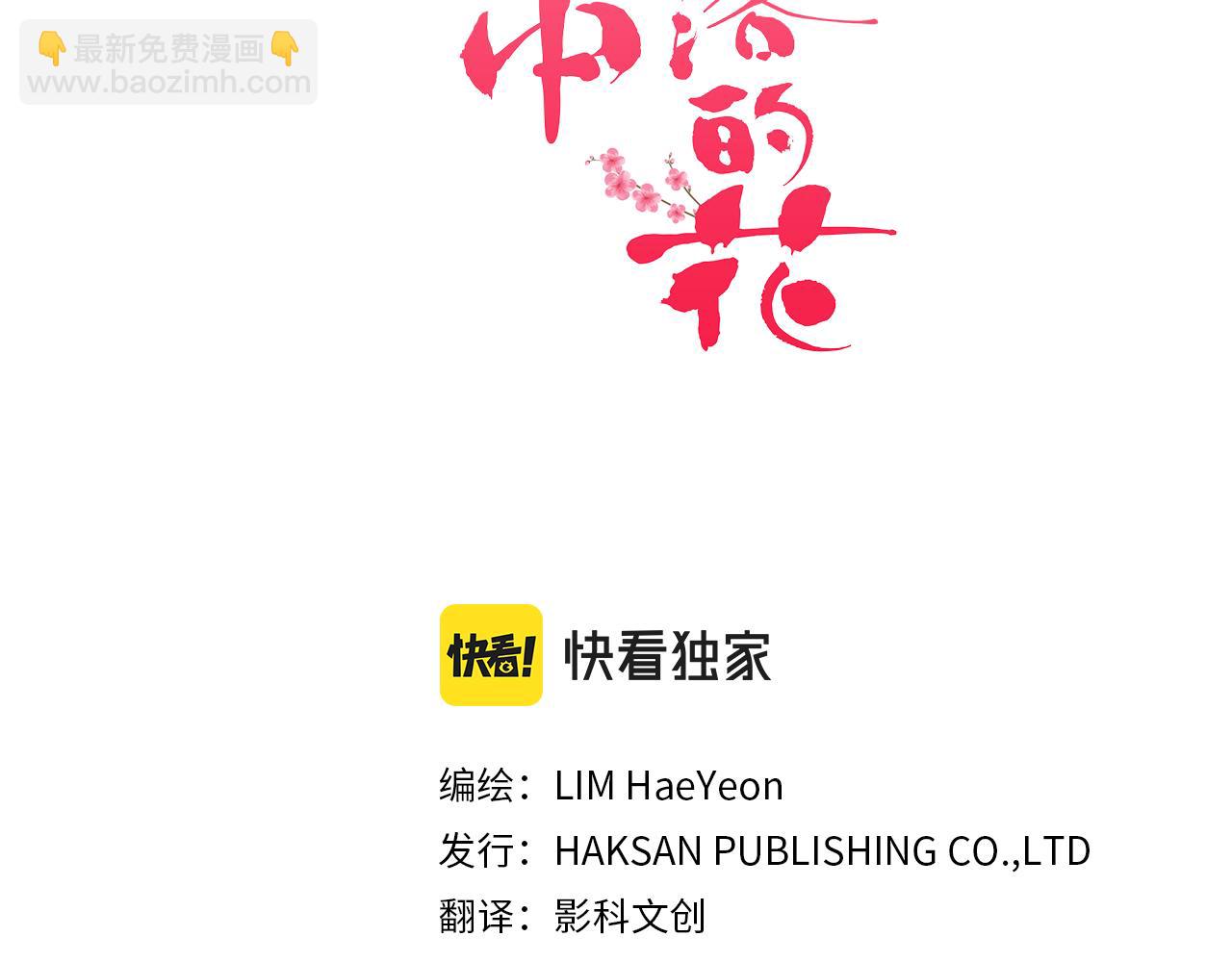 第268话 混乱的月下宴2