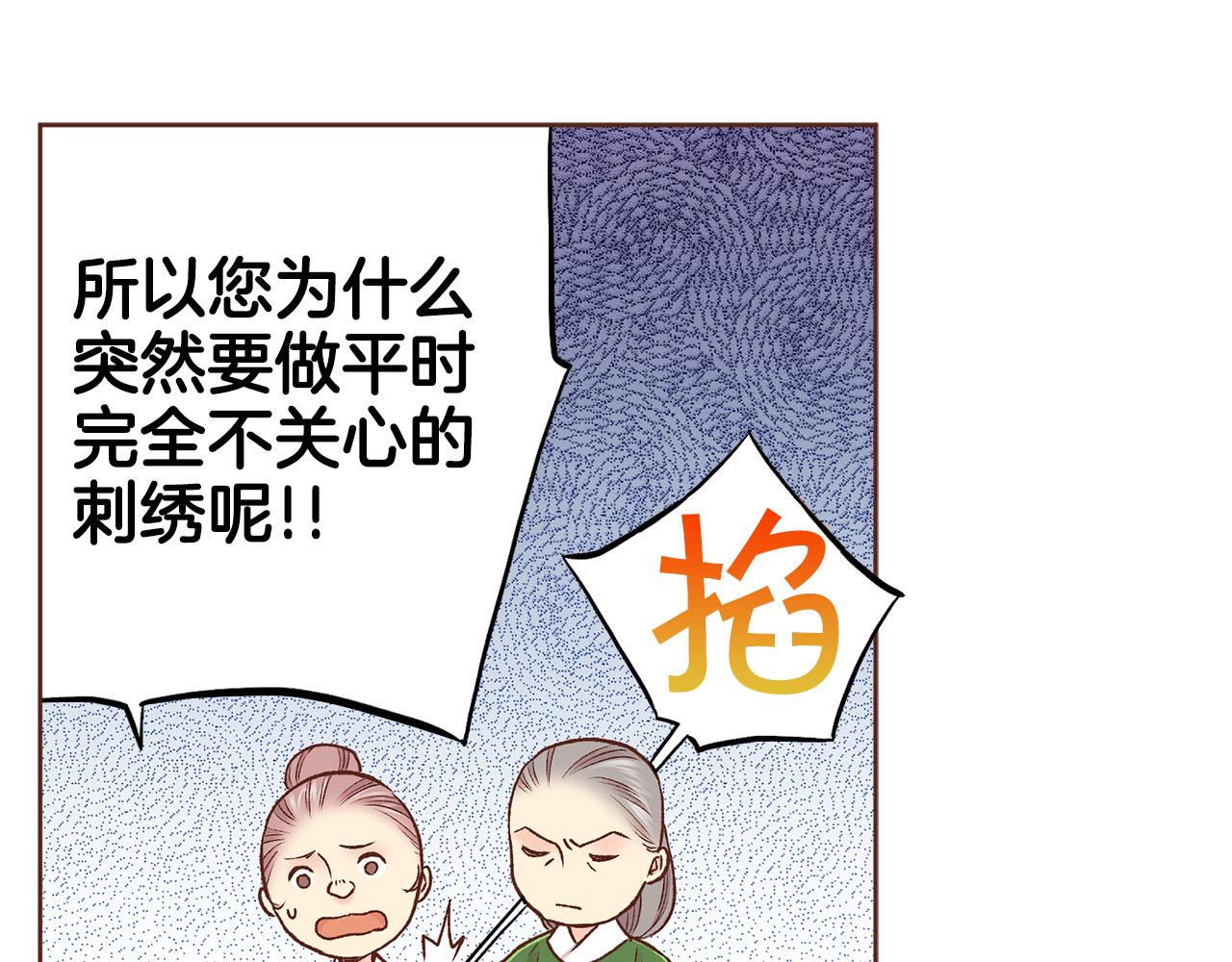 第268话 混乱的月下宴37