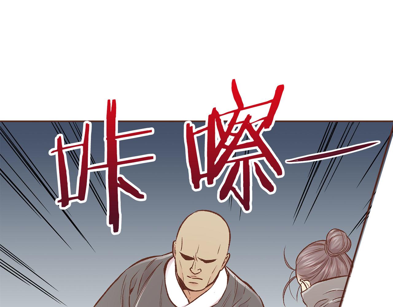 第268话 混乱的月下宴81