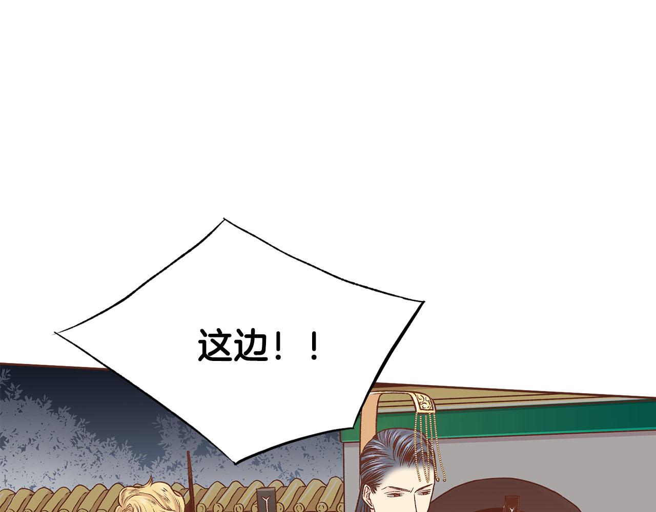 第268话 混乱的月下宴85