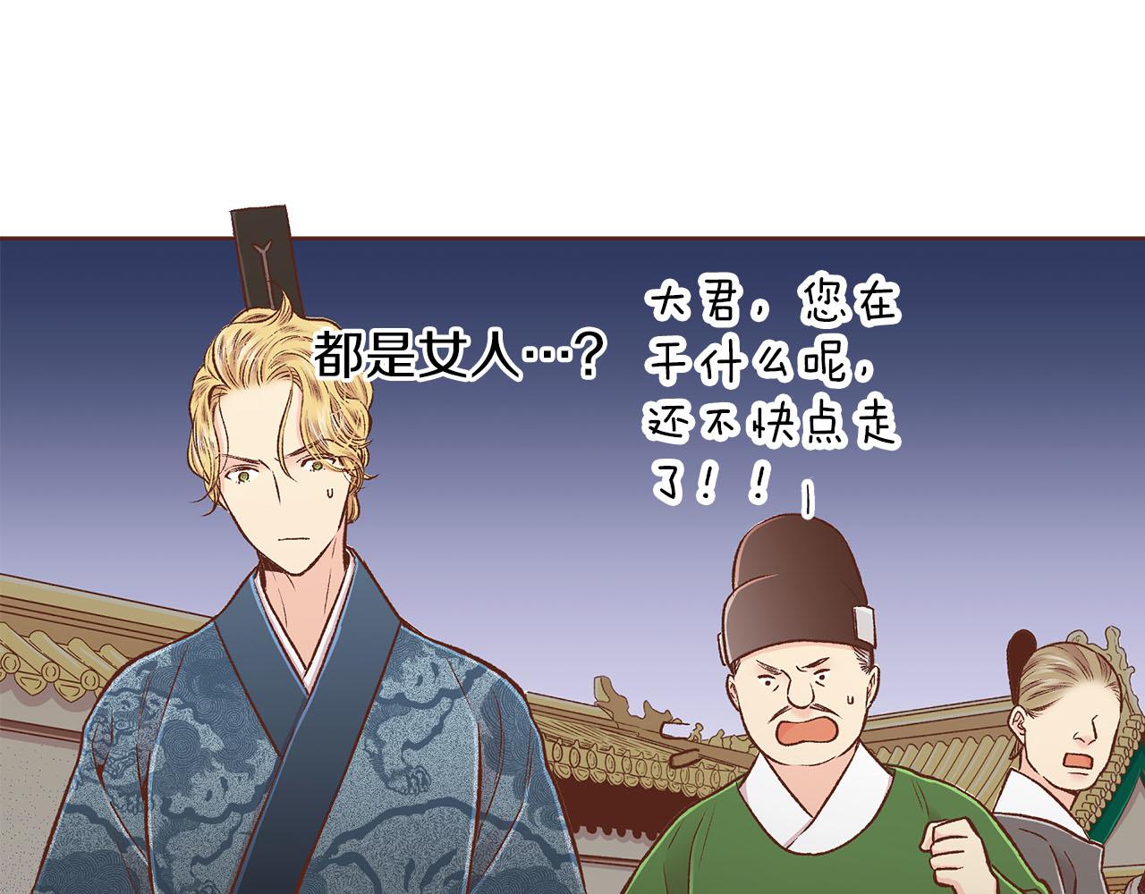 第268话 混乱的月下宴90