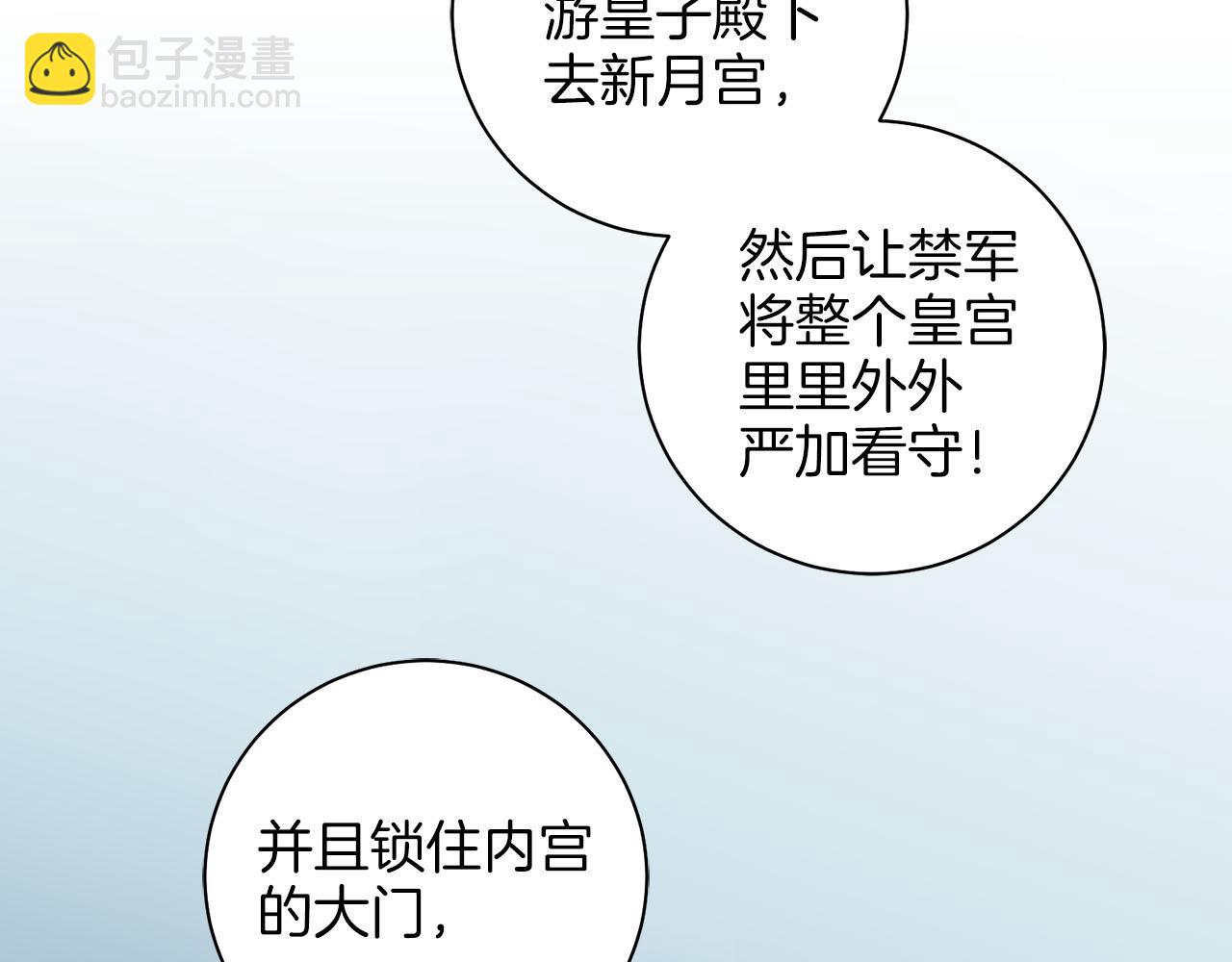 第269话 皇上遇刺118