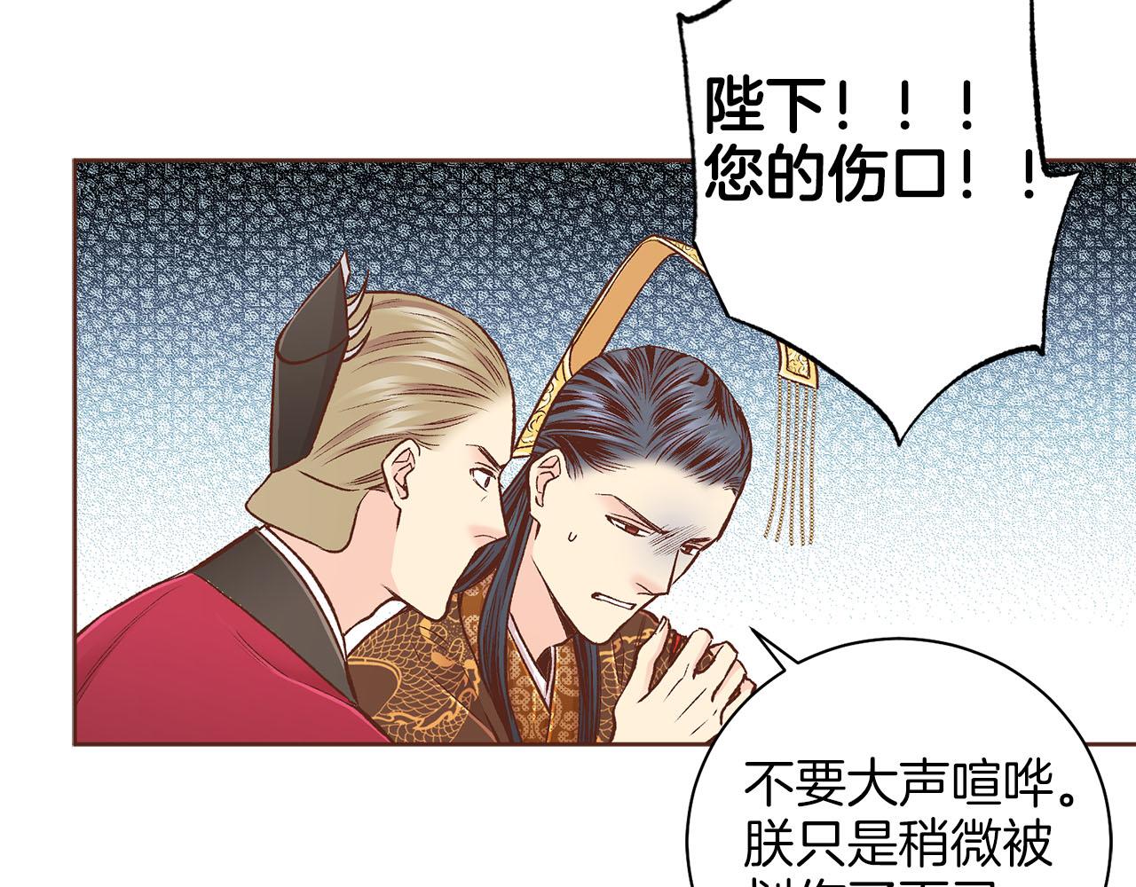 第269话 皇上遇刺59