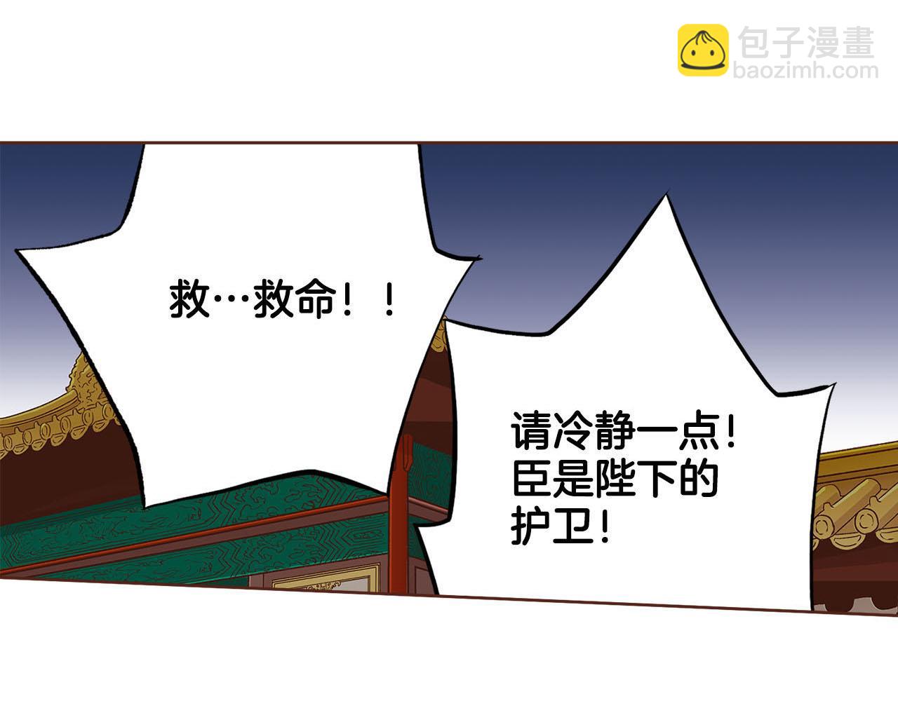 第269话 皇上遇刺7