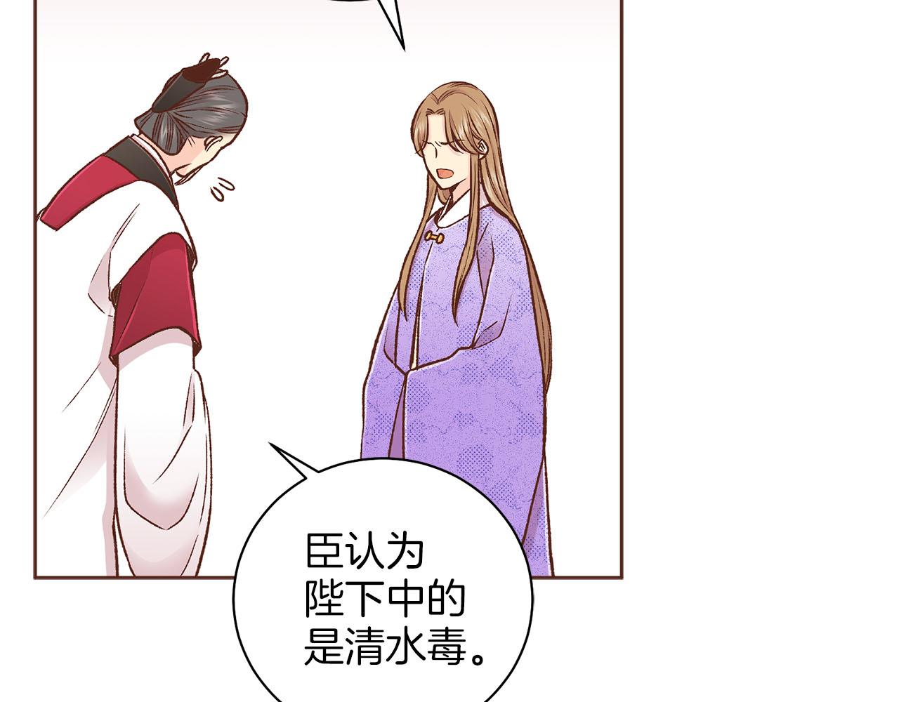 第269话 皇上遇刺91