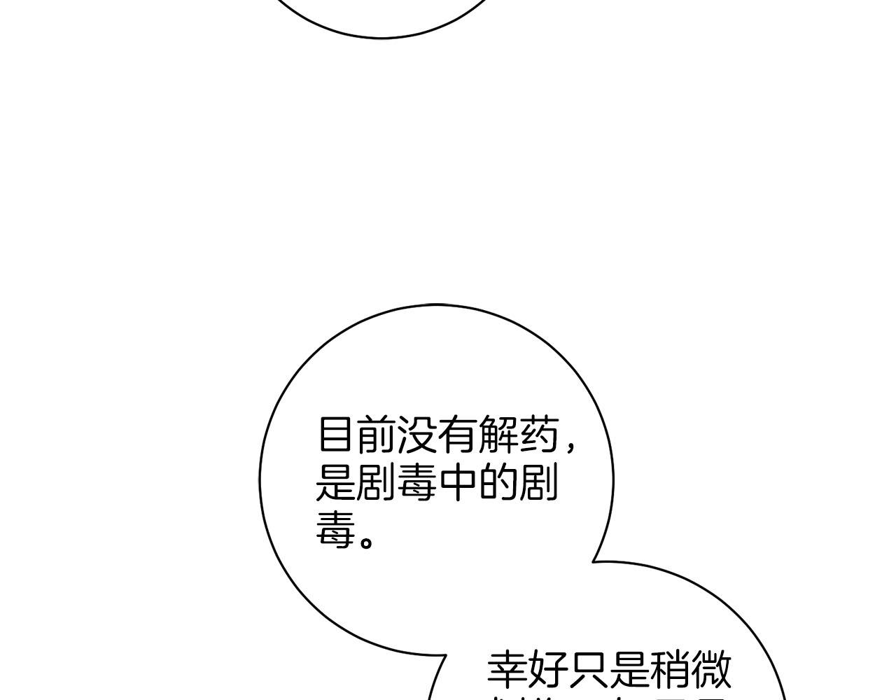 第269话 皇上遇刺92