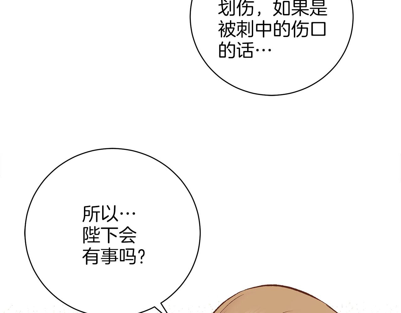 第269话 皇上遇刺93