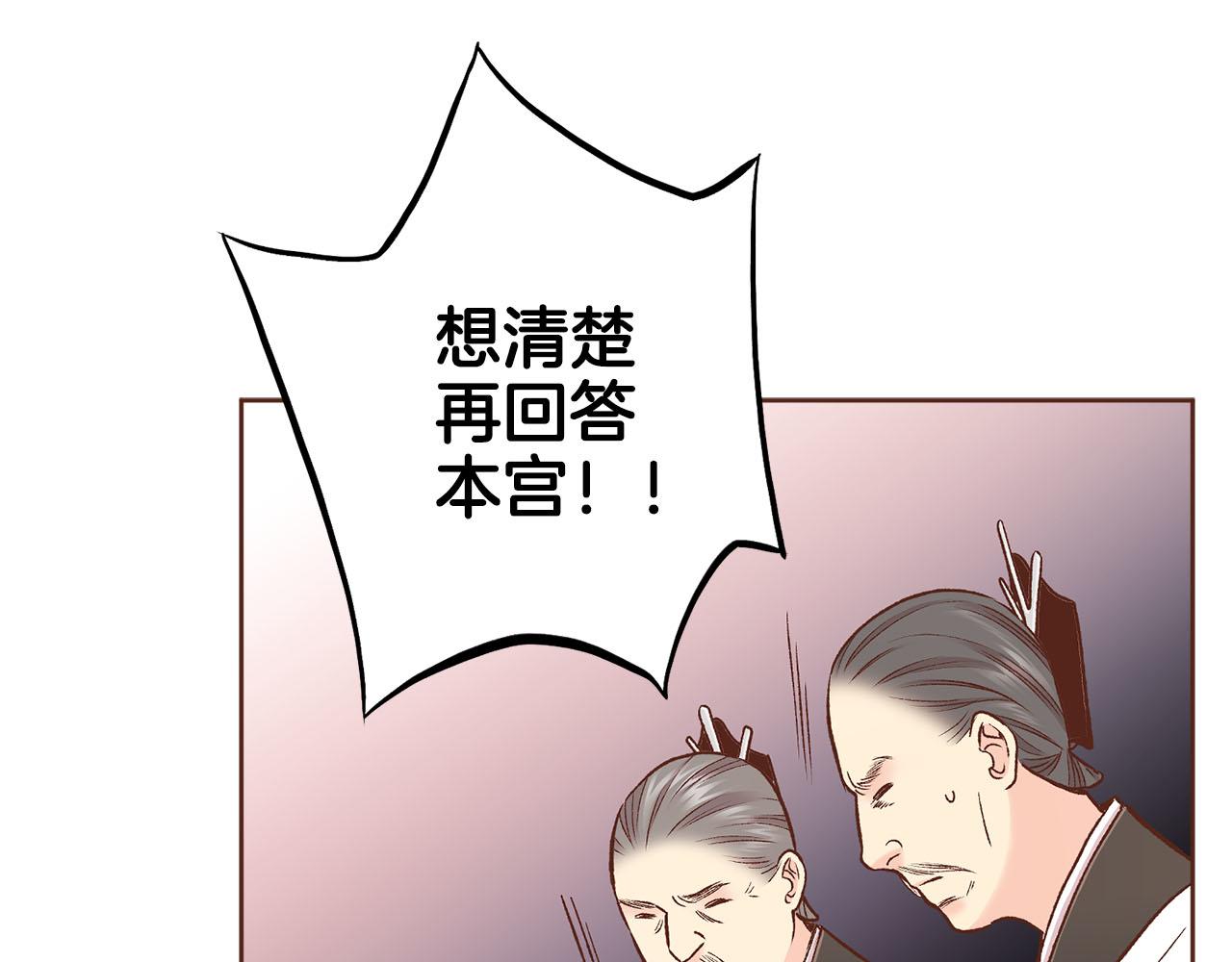 第269话 皇上遇刺97