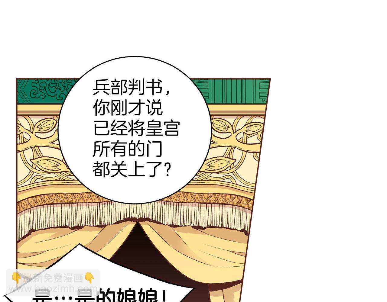 第270话 皇后问话10