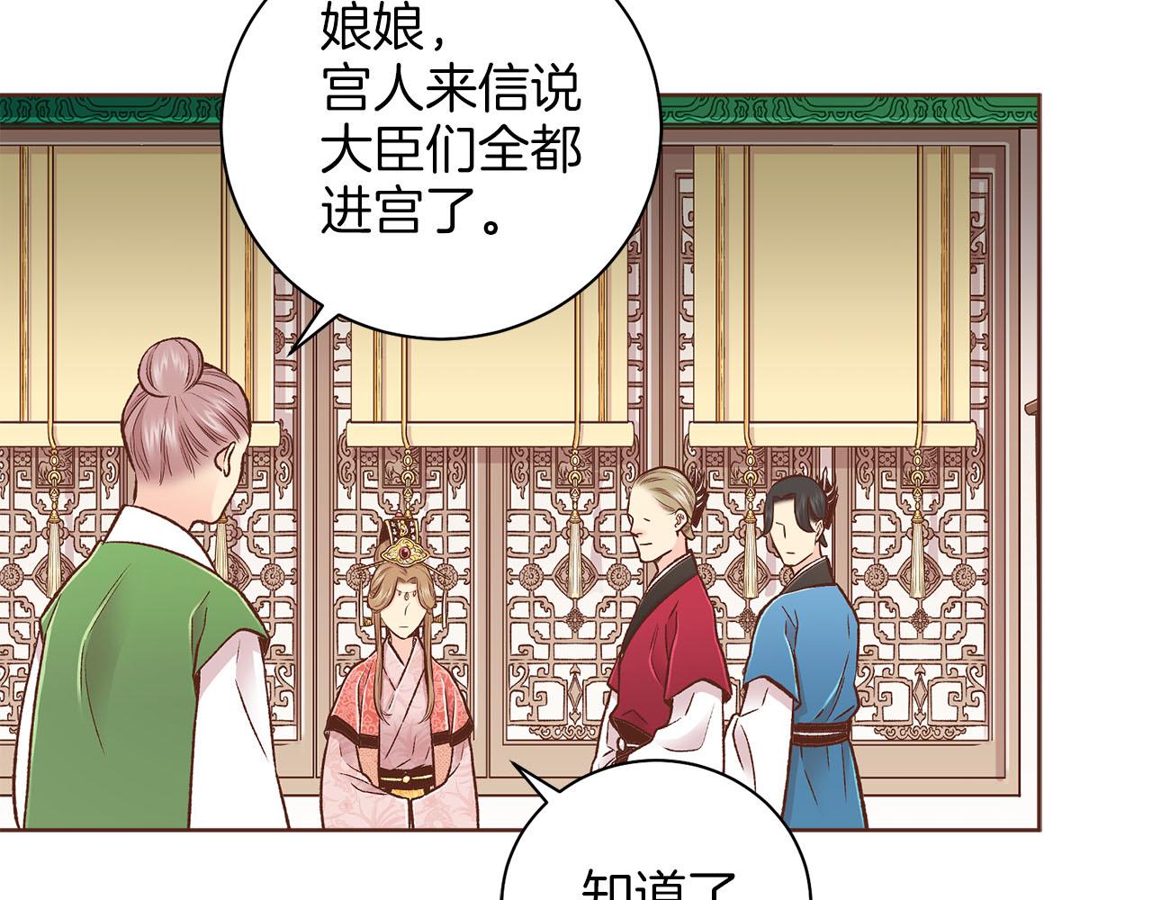 第270话 皇后问话104