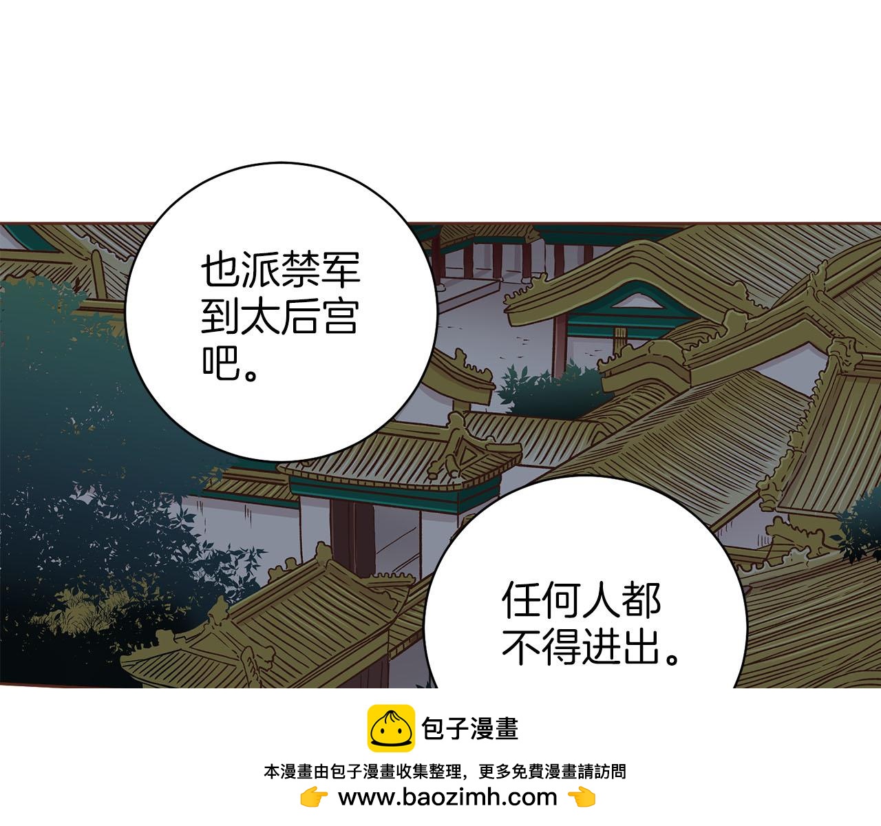 第270话 皇后问话107