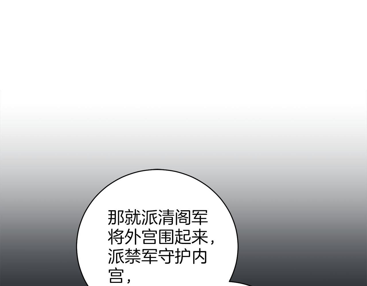 第270话 皇后问话12