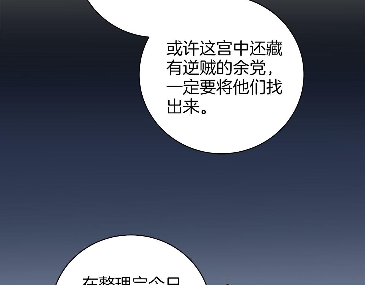 第270话 皇后问话13