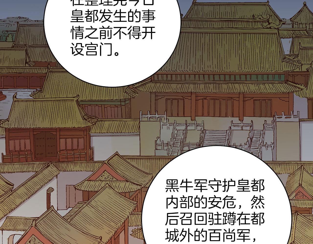 第270话 皇后问话14