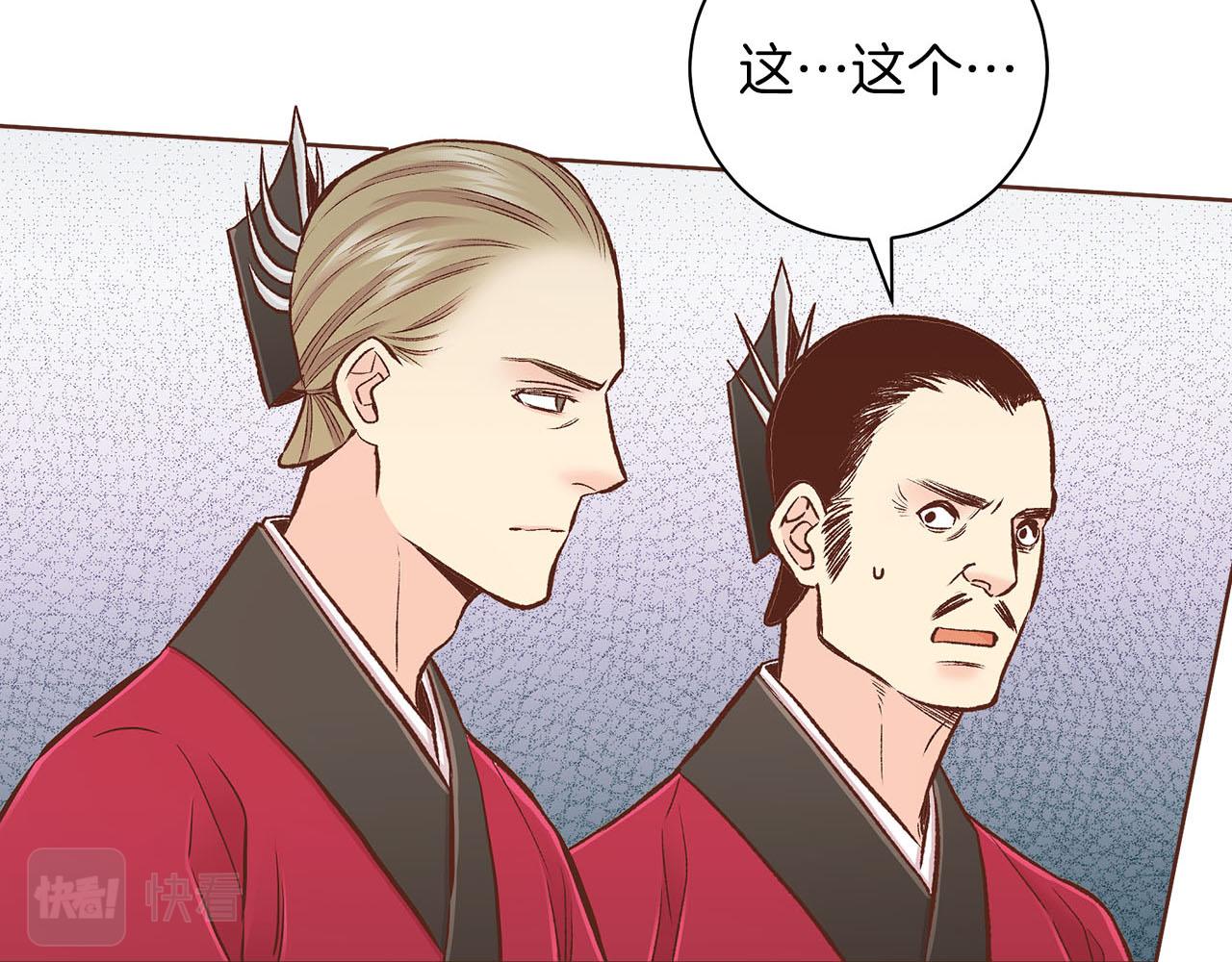 第270话 皇后问话16