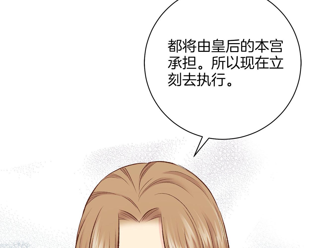第270话 皇后问话19