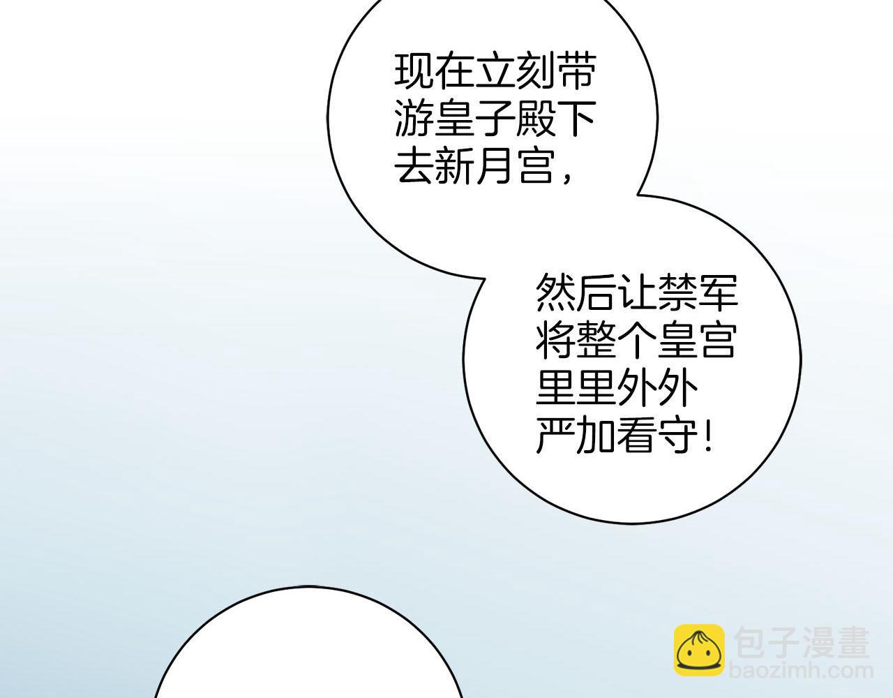 第270话 皇后问话2