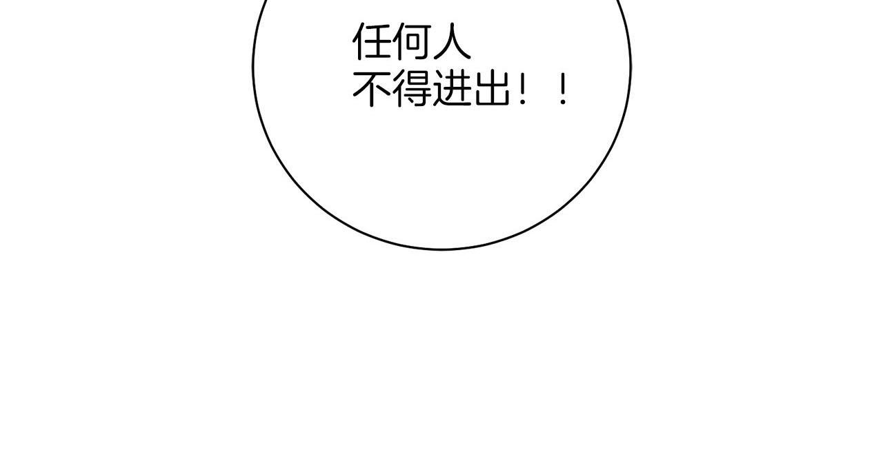 第270话 皇后问话5