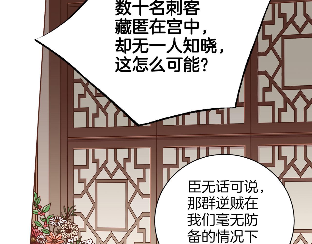 第270话 皇后问话55
