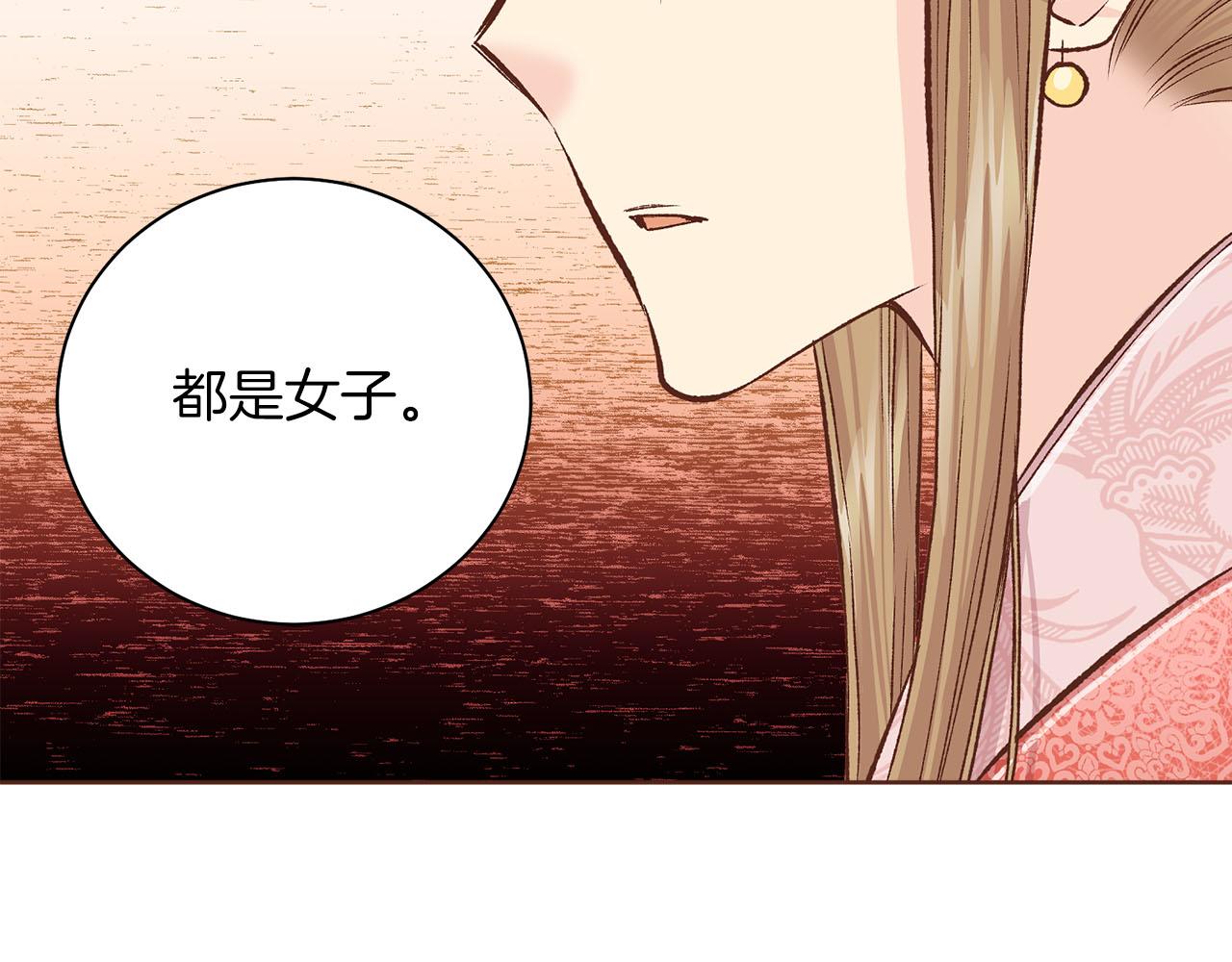 第270话 皇后问话59
