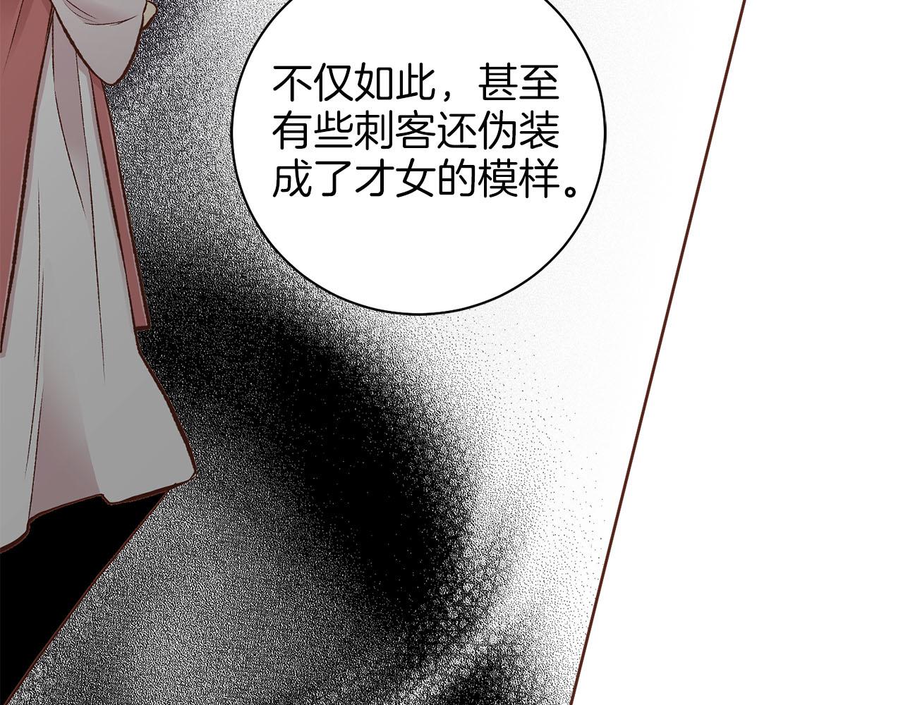 第270话 皇后问话63