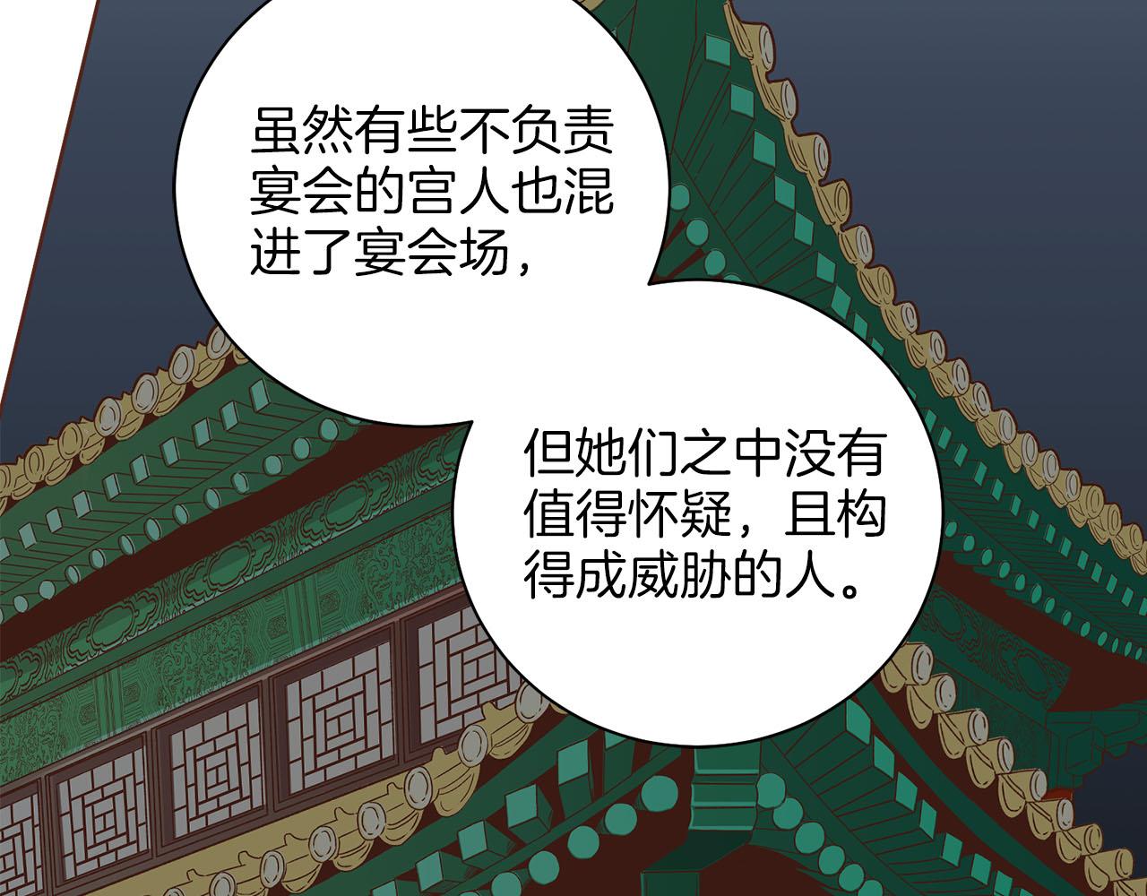 第270话 皇后问话66