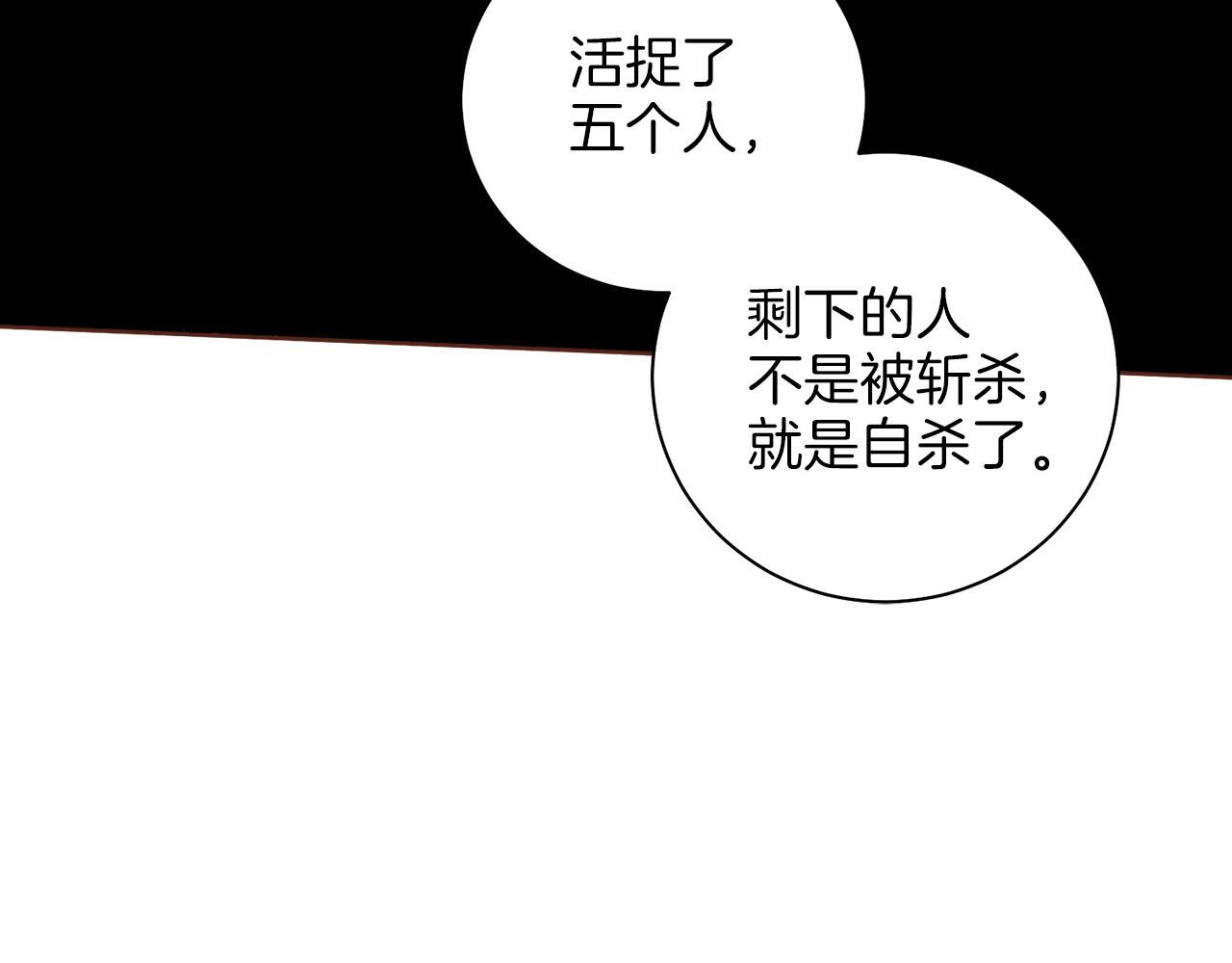 第270话 皇后问话75